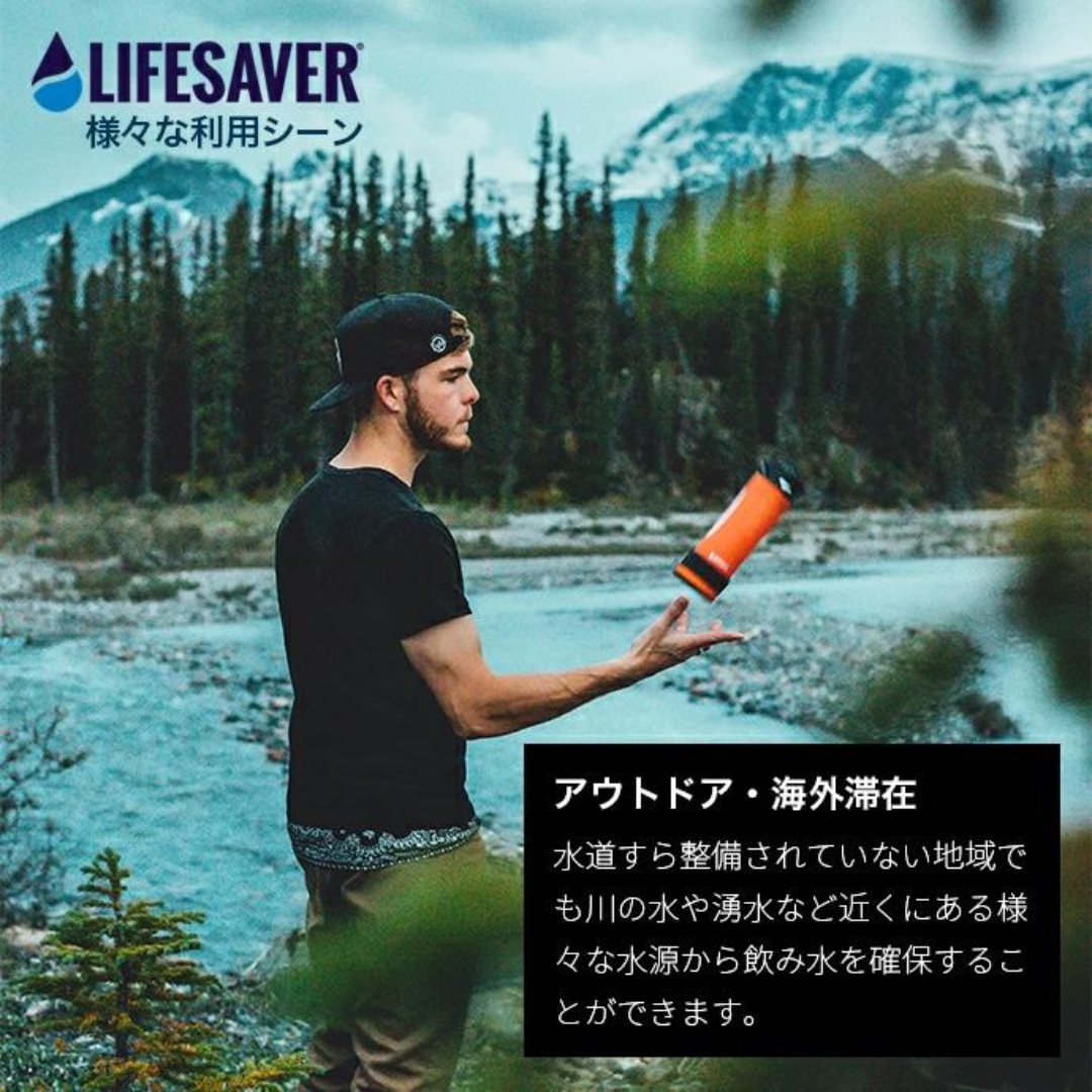 携帯浄水器 LifeSaver Liberty