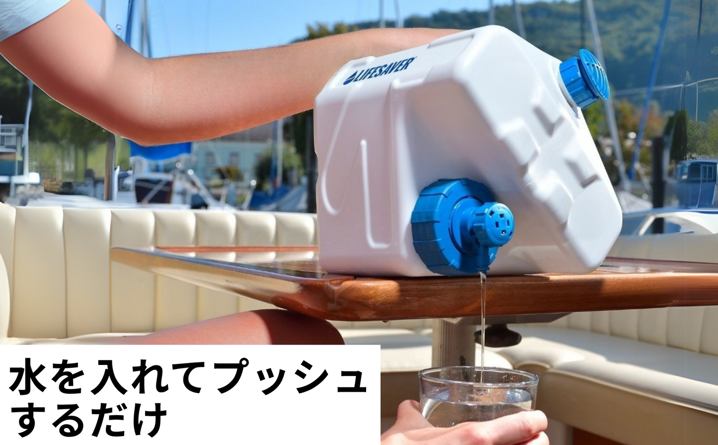 携帯浄水器 LifeSaver Cube