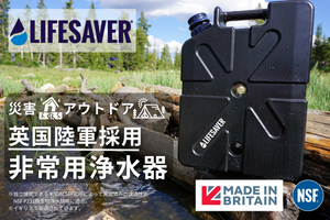 LifeSaver Japan