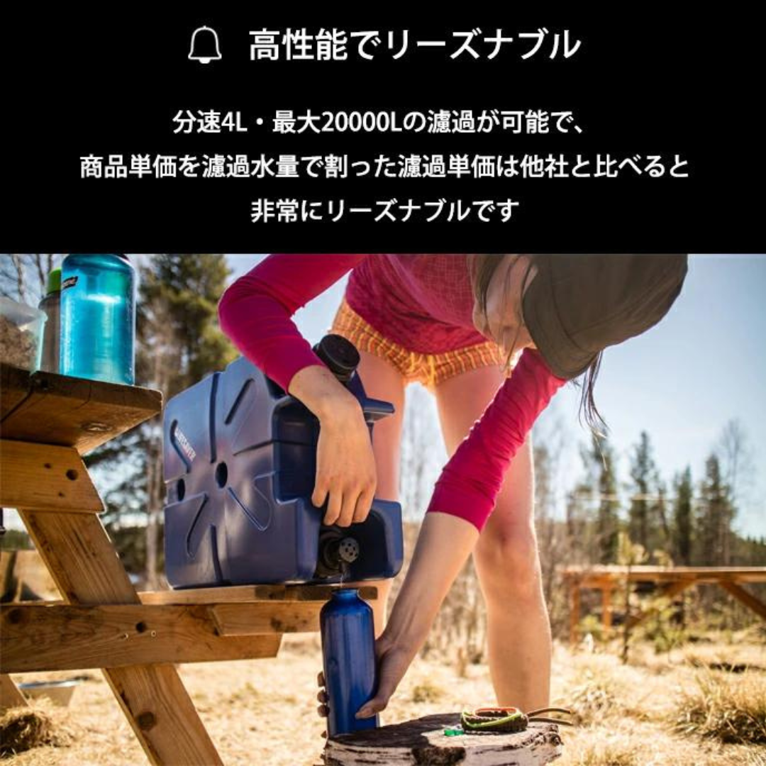 携帯浄水器 LifeSaver Jerrycan – LifeSaver Japan 携帯浄水器 LifeSaver Jerrycan – LifeSaver Japan