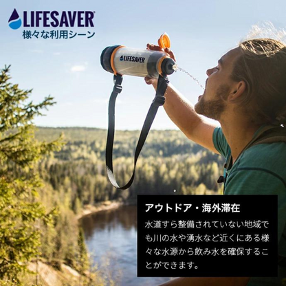携帯浄水器 LifeSaver Bottle