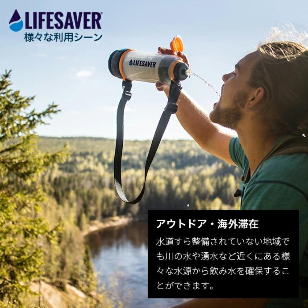 携帯浄水器 LifeSaver Bottle – LifeSaver Japan 携帯浄水器 LifeSaver Bottle – LifeSaver Japan