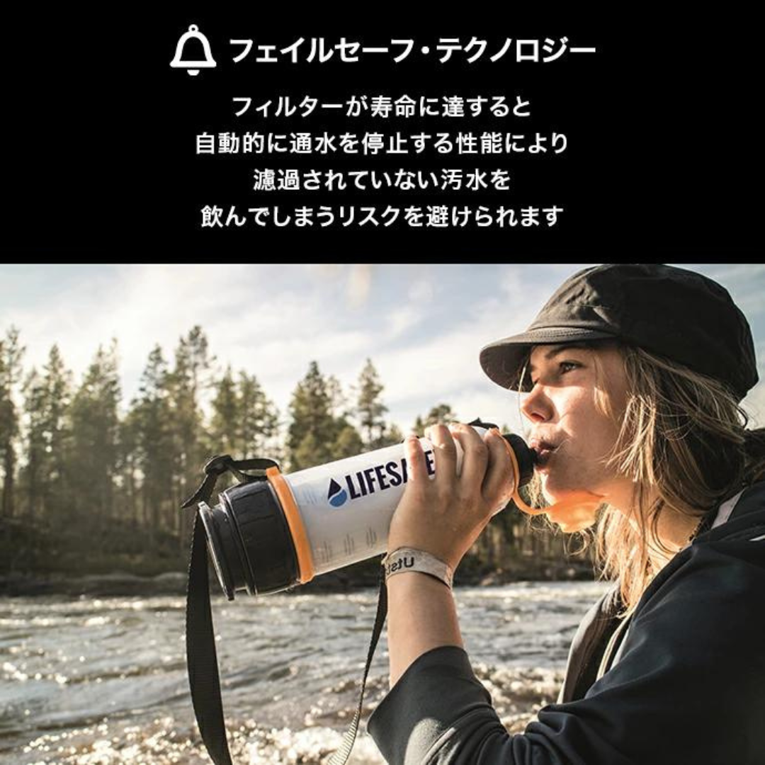 携帯浄水器 LifeSaver Bottle – LifeSaver Japan 携帯浄水器 LifeSaver Bottle – LifeSaver Japan